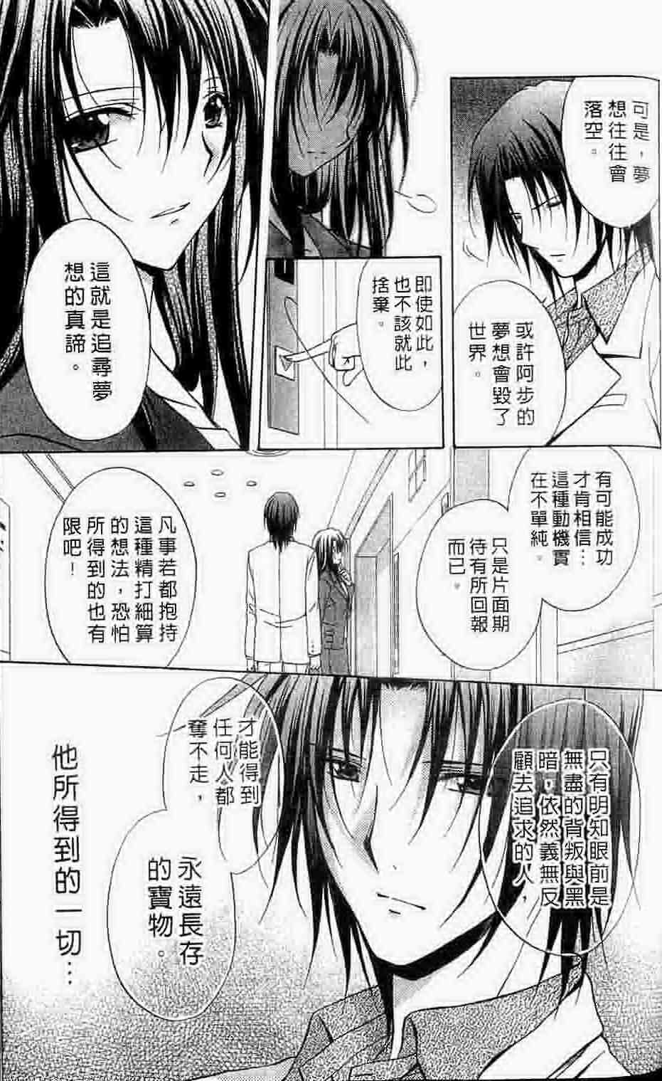 《推理之绊》漫画最新章节第15卷免费下拉式在线观看章节第【211】张图片