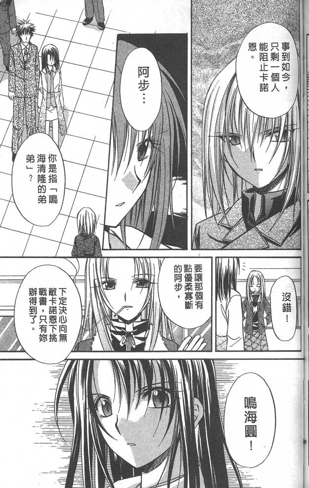 《推理之绊》漫画最新章节第8卷免费下拉式在线观看章节第【139】张图片