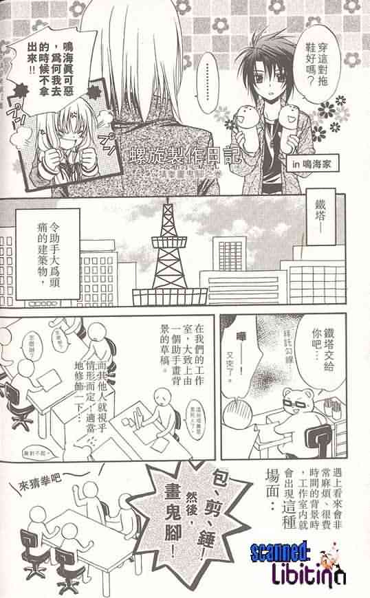 《推理之绊》漫画最新章节第14卷免费下拉式在线观看章节第【162】张图片