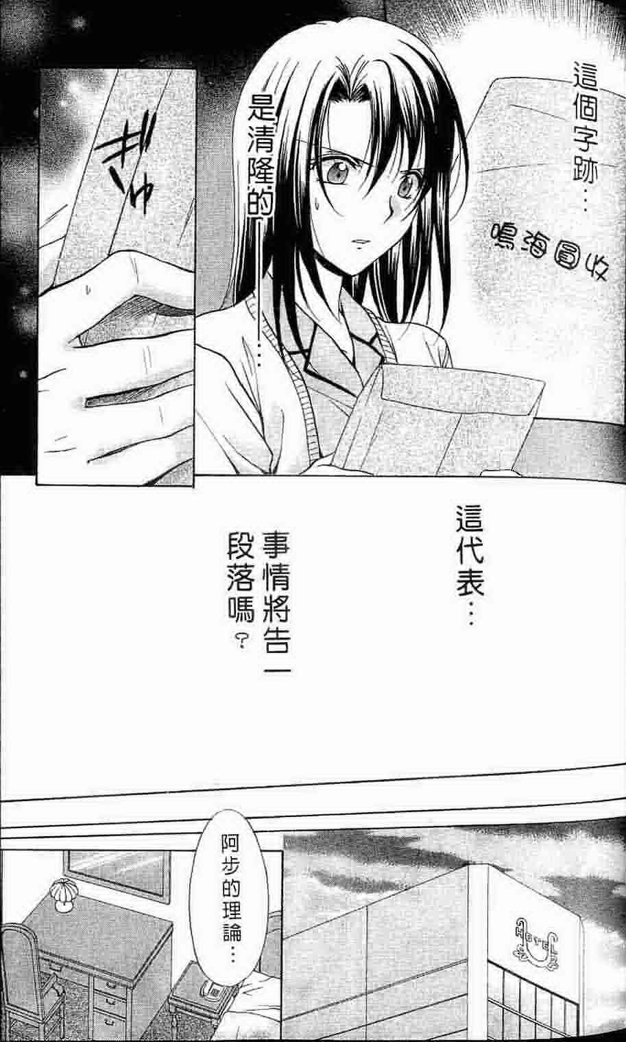 《推理之绊》漫画最新章节第15卷免费下拉式在线观看章节第【64】张图片