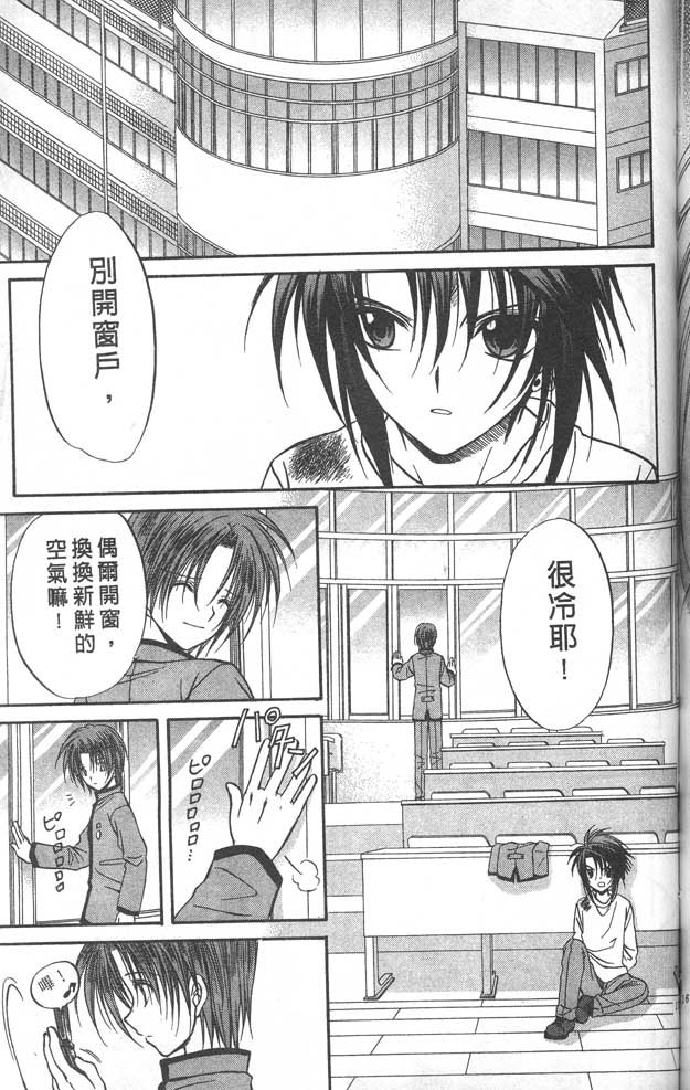 《推理之绊》漫画最新章节第8卷免费下拉式在线观看章节第【117】张图片