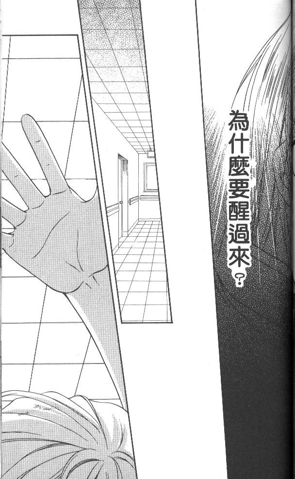 《推理之绊》漫画最新章节第7卷免费下拉式在线观看章节第【95】张图片