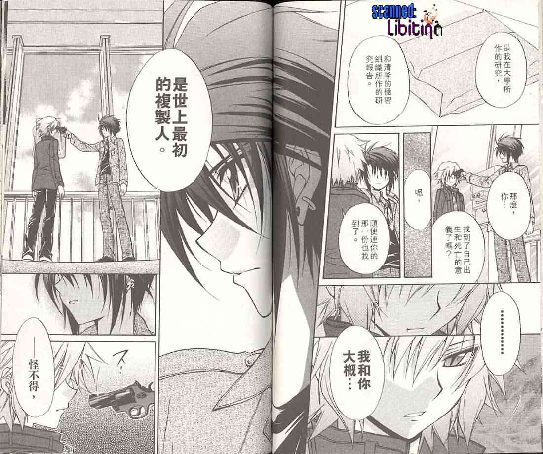 《推理之绊》漫画最新章节第14卷免费下拉式在线观看章节第【84】张图片