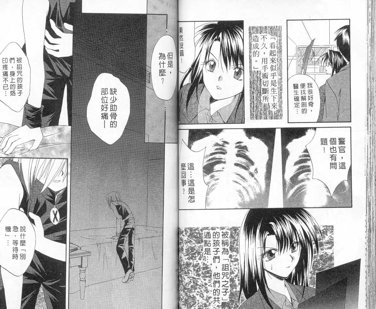 《推理之绊》漫画最新章节第2卷免费下拉式在线观看章节第【48】张图片