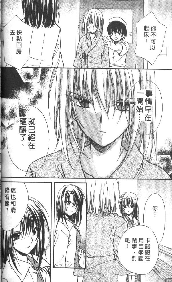 《推理之绊》漫画最新章节第7卷免费下拉式在线观看章节第【152】张图片