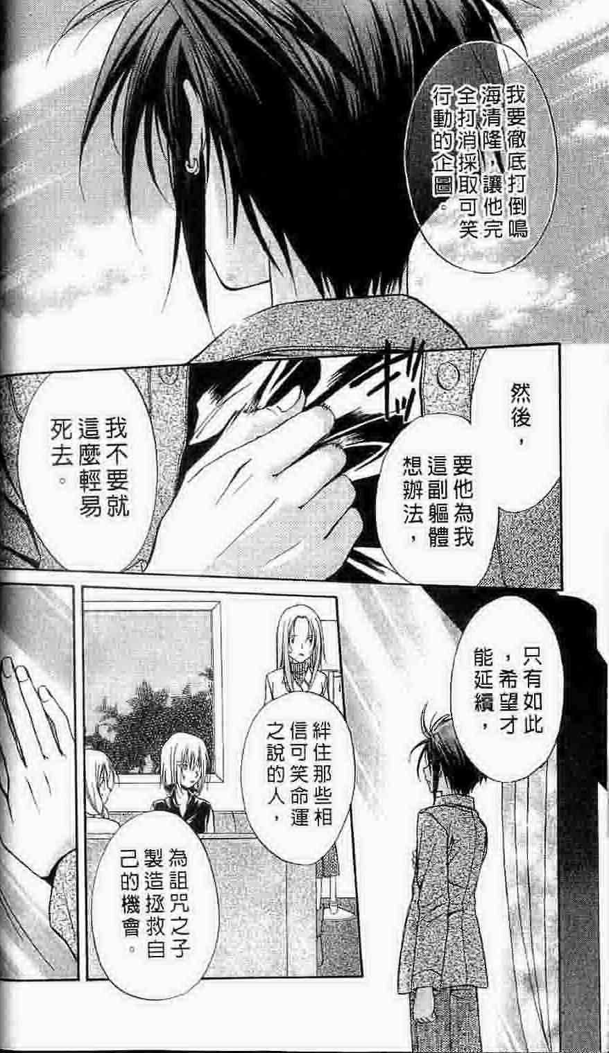 《推理之绊》漫画最新章节第15卷免费下拉式在线观看章节第【61】张图片