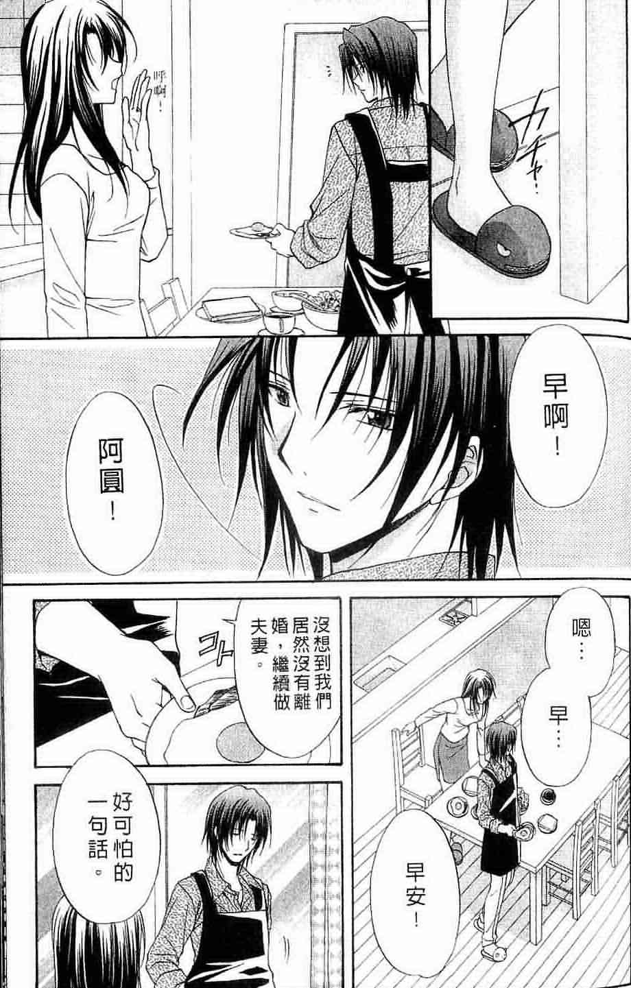 《推理之绊》漫画最新章节第15卷免费下拉式在线观看章节第【181】张图片