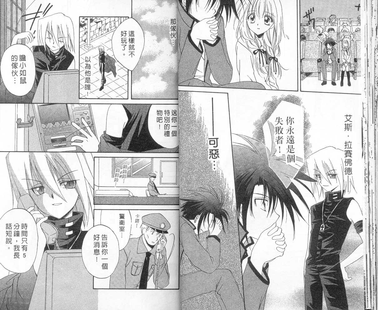 《推理之绊》漫画最新章节第2卷免费下拉式在线观看章节第【22】张图片