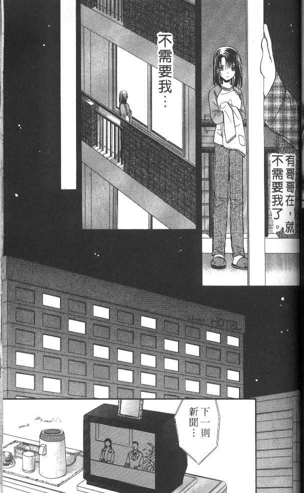 《推理之绊》漫画最新章节第7卷免费下拉式在线观看章节第【107】张图片