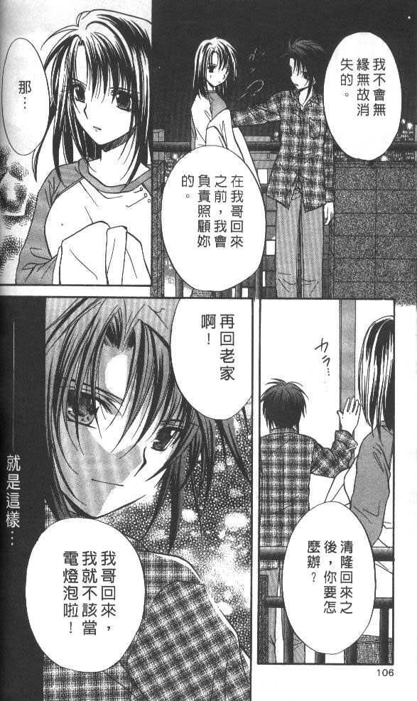 《推理之绊》漫画最新章节第7卷免费下拉式在线观看章节第【106】张图片