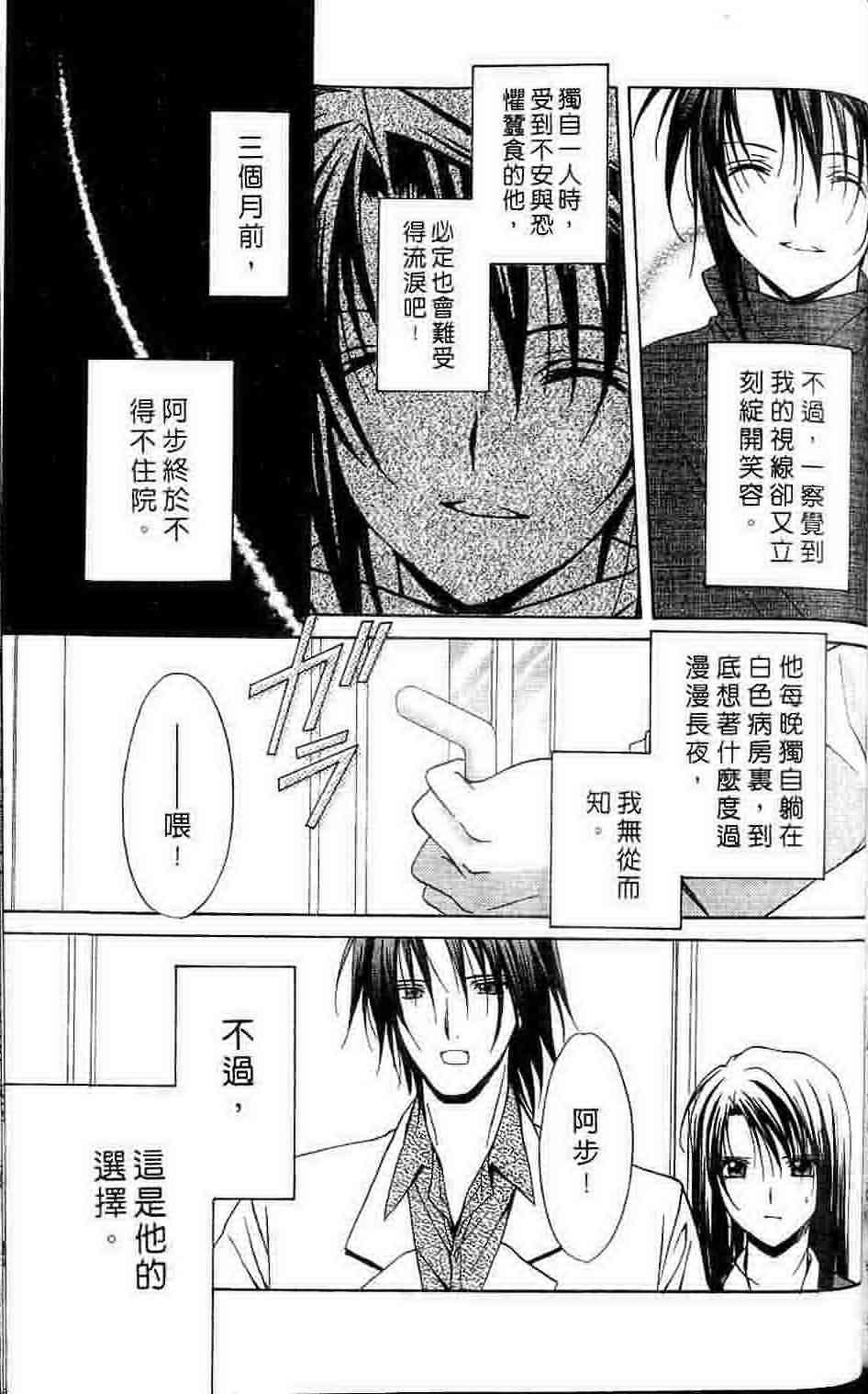 《推理之绊》漫画最新章节第15卷免费下拉式在线观看章节第【205】张图片