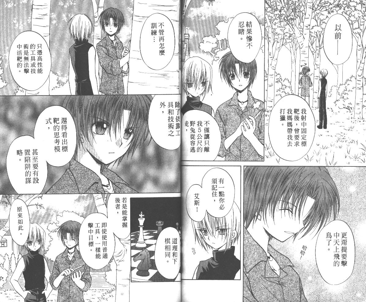 《推理之绊》漫画最新章节第6卷免费下拉式在线观看章节第【71】张图片