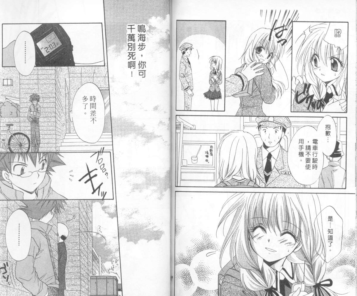 《推理之绊》漫画最新章节第4卷免费下拉式在线观看章节第【79】张图片