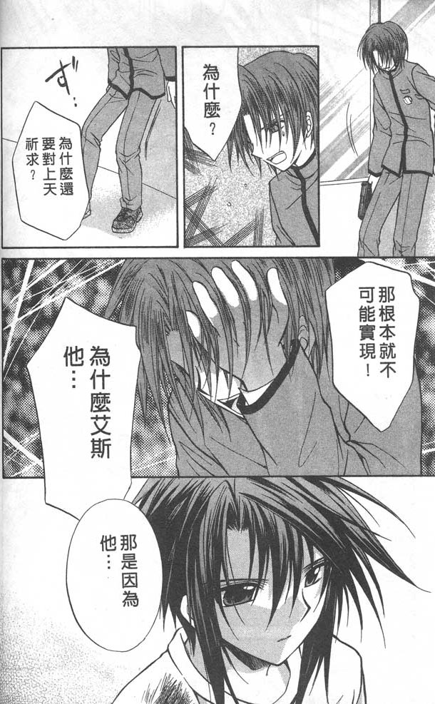 《推理之绊》漫画最新章节第8卷免费下拉式在线观看章节第【132】张图片