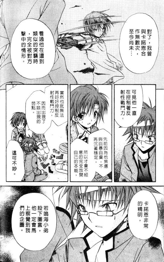 《推理之绊》漫画最新章节第9卷免费下拉式在线观看章节第【168】张图片