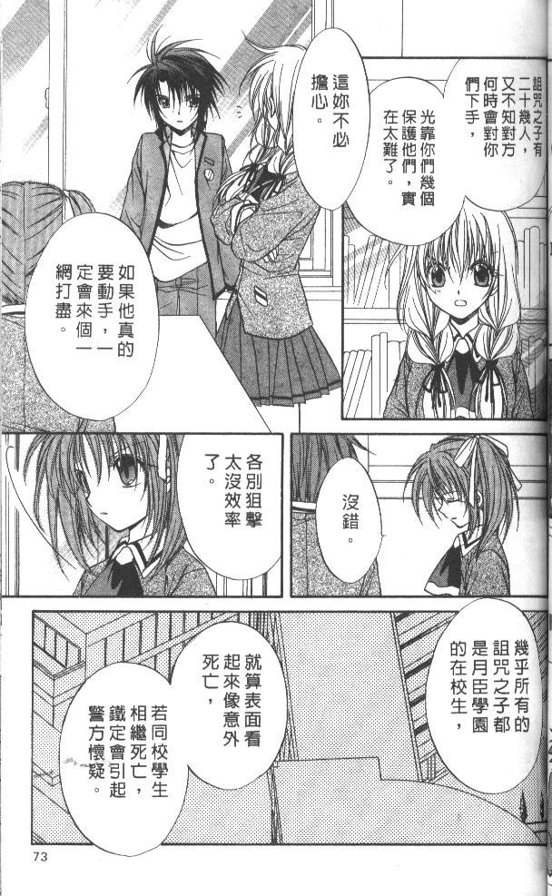 《推理之绊》漫画最新章节第7卷免费下拉式在线观看章节第【73】张图片