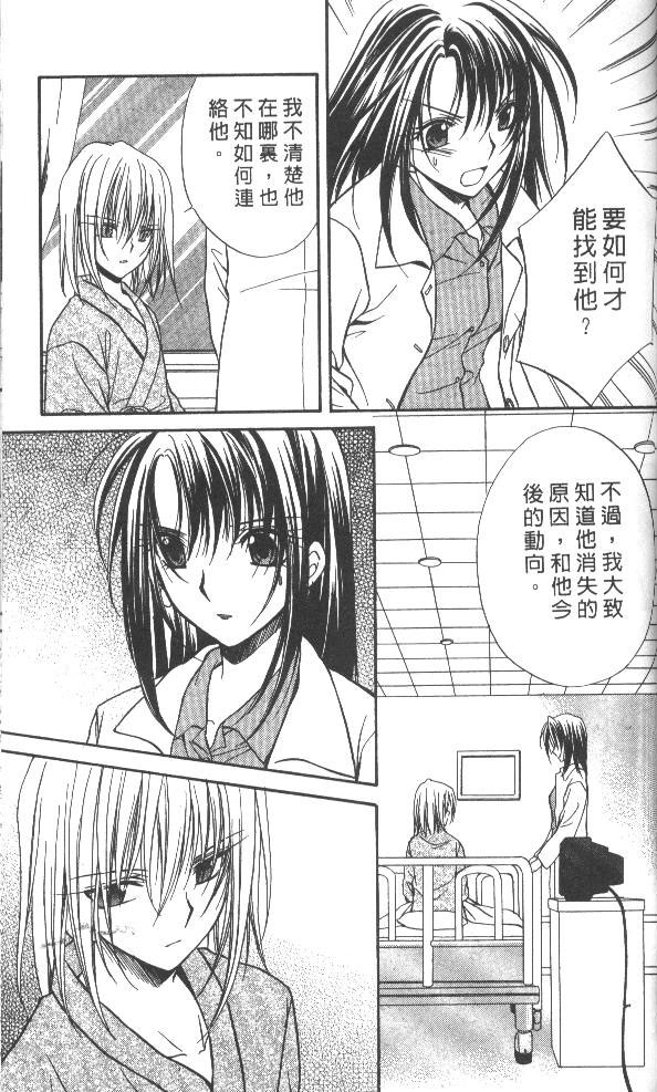 《推理之绊》漫画最新章节第7卷免费下拉式在线观看章节第【143】张图片