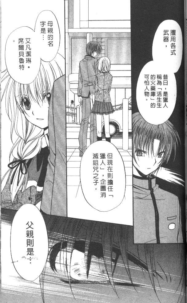 《推理之绊》漫画最新章节第7卷免费下拉式在线观看章节第【89】张图片