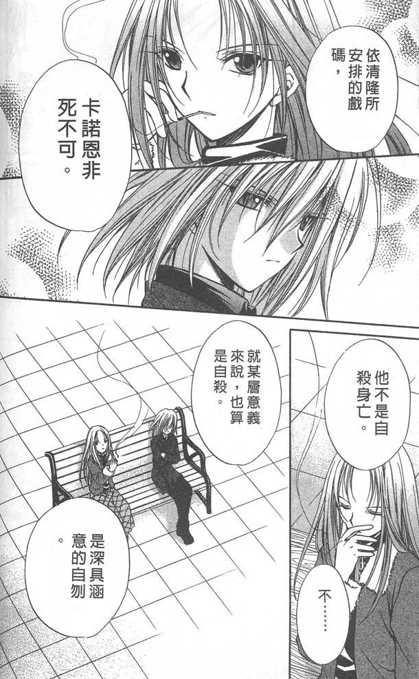 《推理之绊》漫画最新章节第8卷免费下拉式在线观看章节第【154】张图片