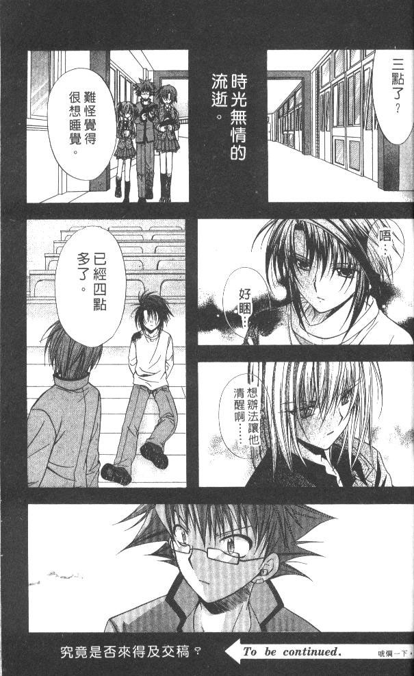 《推理之绊》漫画最新章节第7卷免费下拉式在线观看章节第【185】张图片