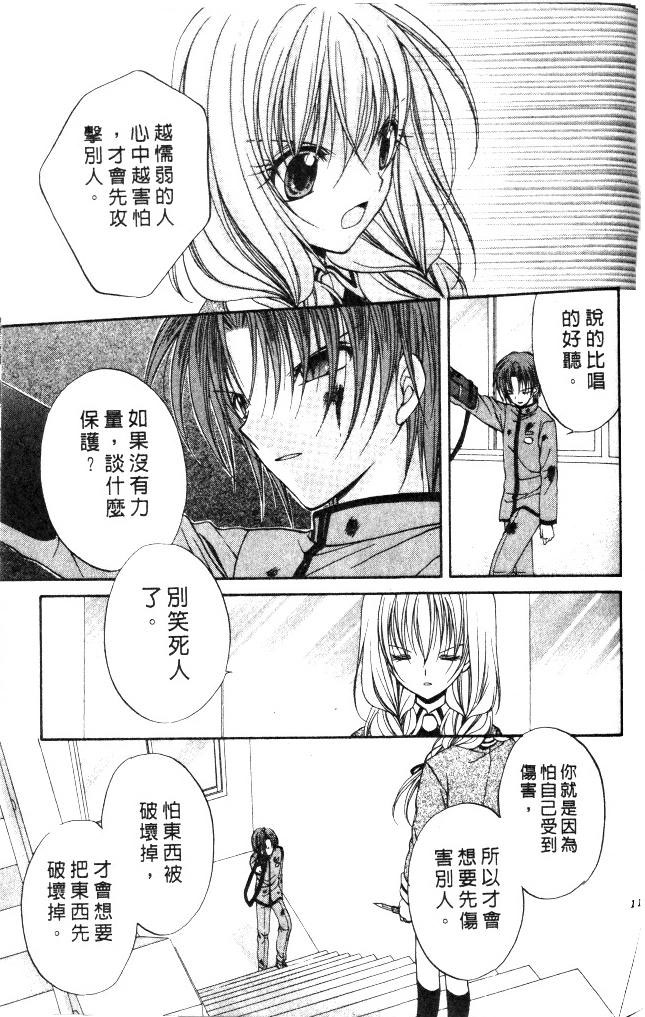 《推理之绊》漫画最新章节第9卷免费下拉式在线观看章节第【117】张图片