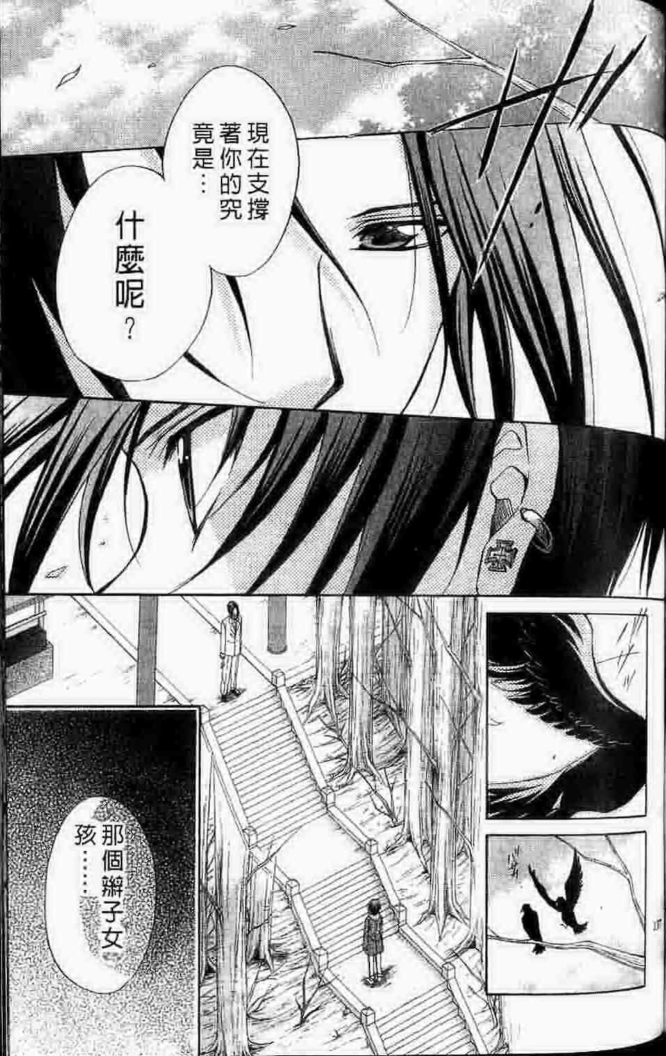 《推理之绊》漫画最新章节第15卷免费下拉式在线观看章节第【121】张图片