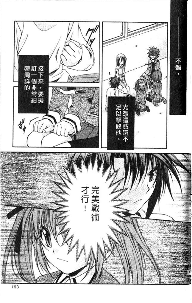 《推理之绊》漫画最新章节第9卷免费下拉式在线观看章节第【163】张图片