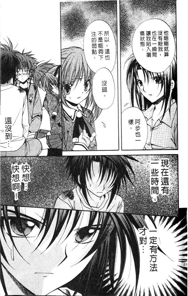 《推理之绊》漫画最新章节第9卷免费下拉式在线观看章节第【111】张图片