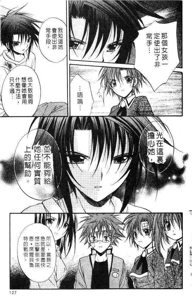 《推理之绊》漫画最新章节第9卷免费下拉式在线观看章节第【127】张图片