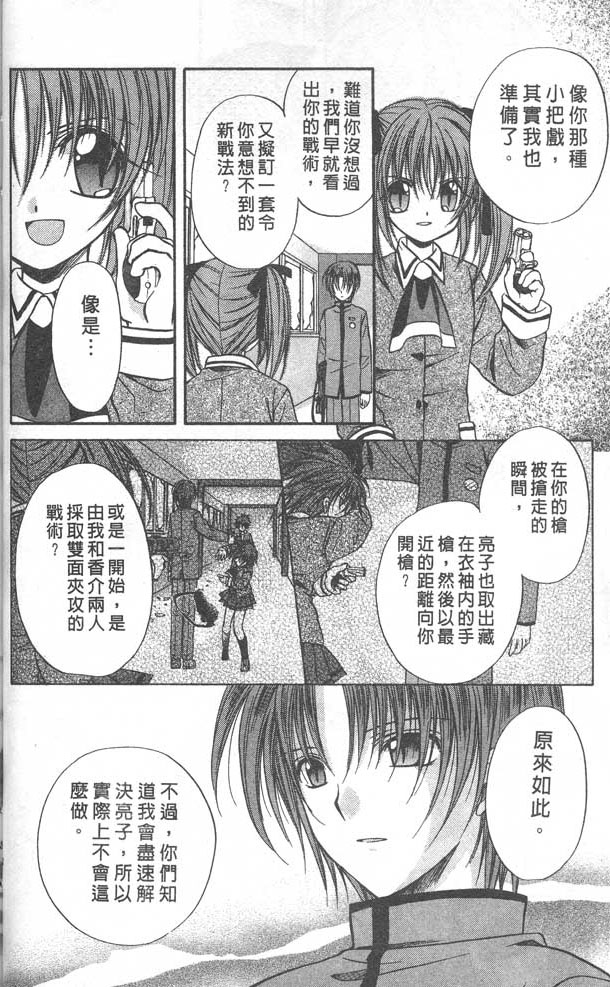 《推理之绊》漫画最新章节第8卷免费下拉式在线观看章节第【32】张图片