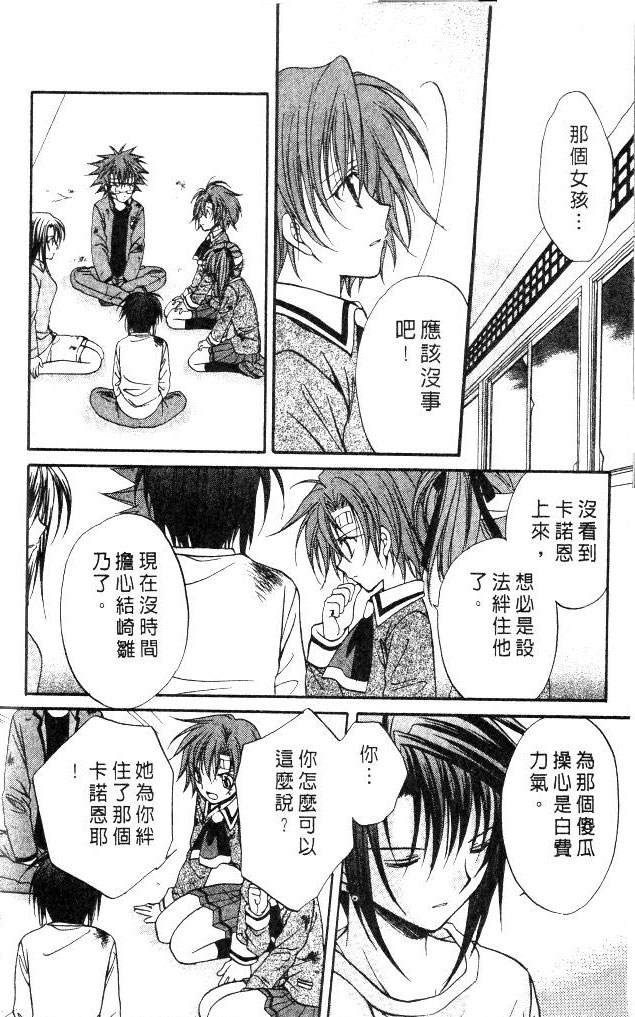 《推理之绊》漫画最新章节第9卷免费下拉式在线观看章节第【126】张图片