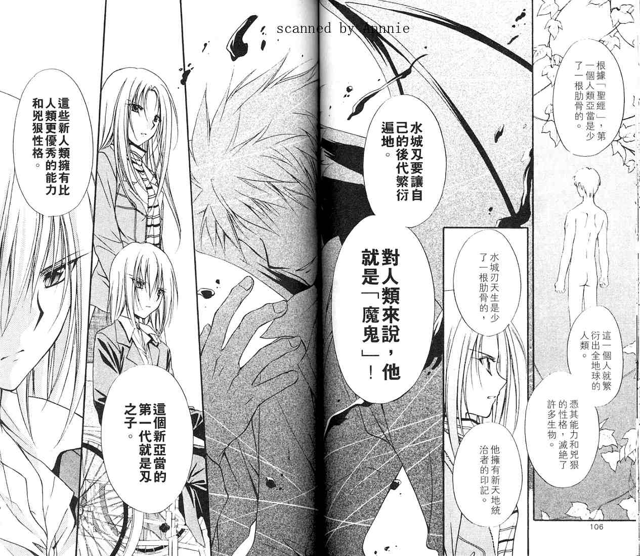 《推理之绊》漫画最新章节第11卷免费下拉式在线观看章节第【53】张图片