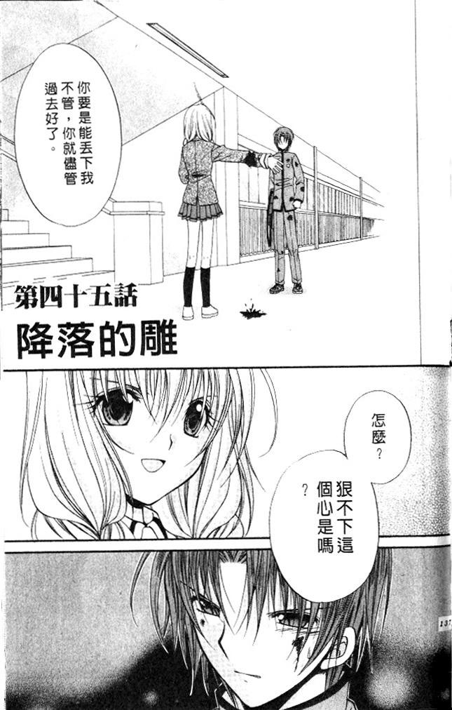 《推理之绊》漫画最新章节第9卷免费下拉式在线观看章节第【137】张图片