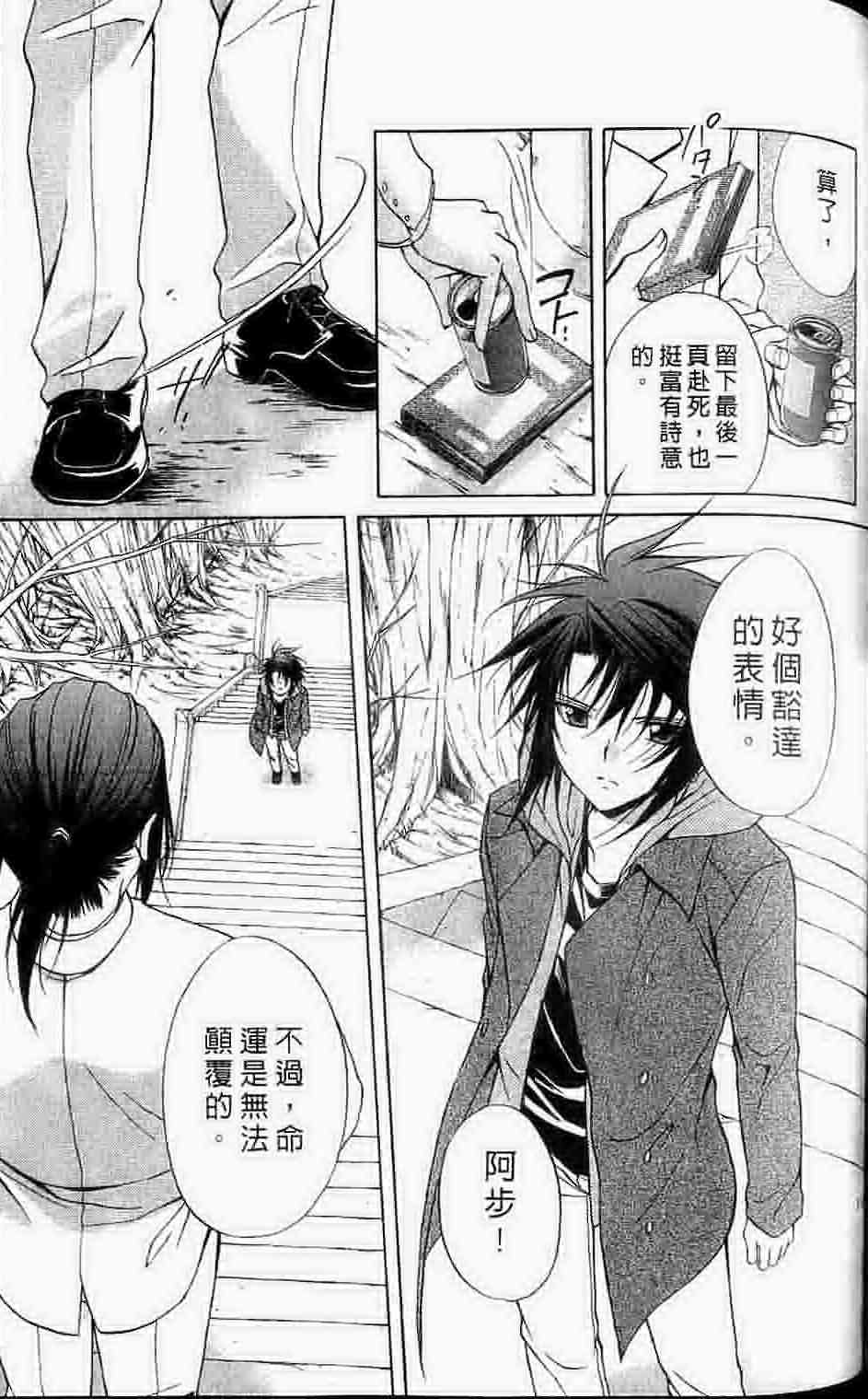 《推理之绊》漫画最新章节第15卷免费下拉式在线观看章节第【100】张图片