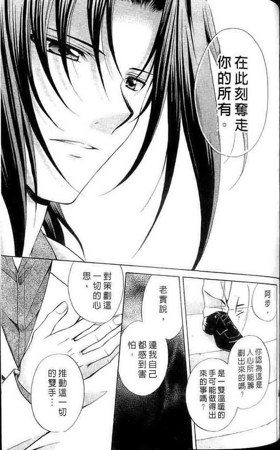 《推理之绊》漫画最新章节第15卷免费下拉式在线观看章节第【131】张图片