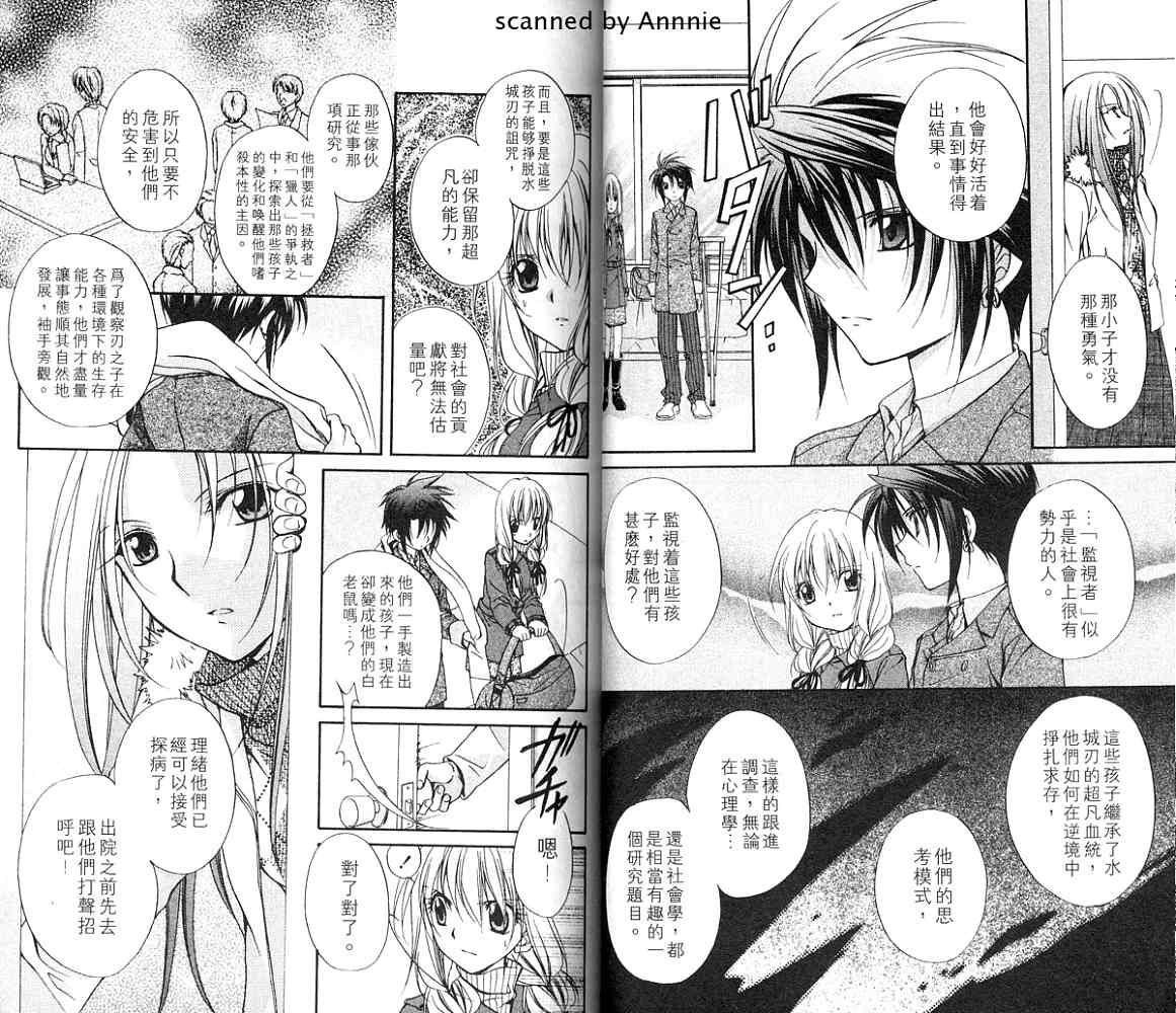 《推理之绊》漫画最新章节第12卷免费下拉式在线观看章节第【7】张图片