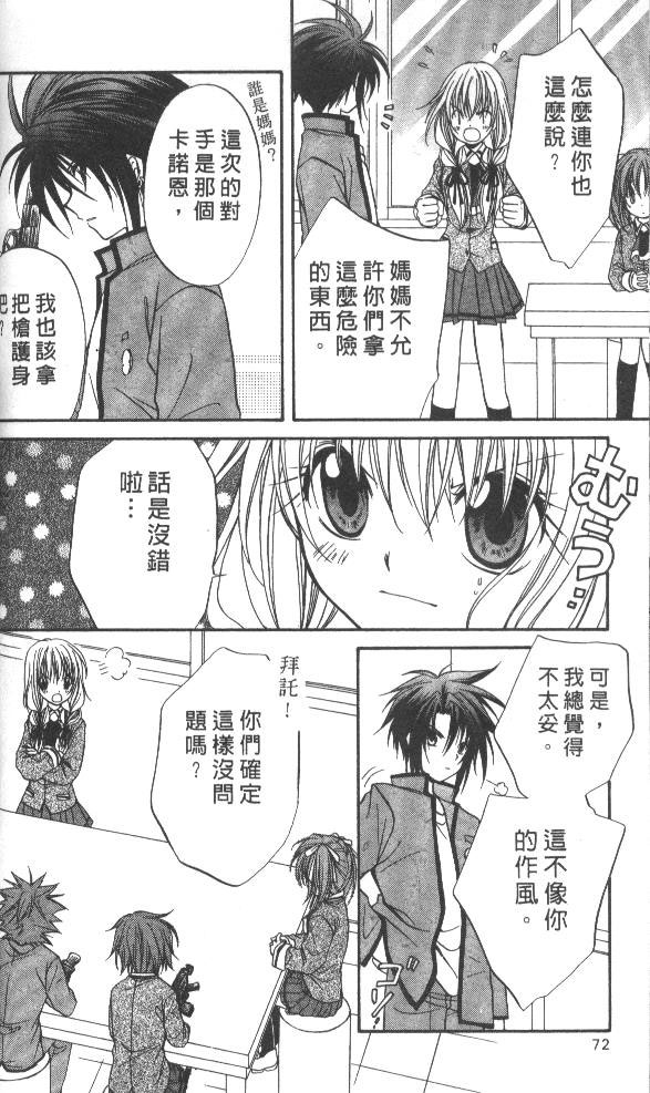 《推理之绊》漫画最新章节第7卷免费下拉式在线观看章节第【72】张图片