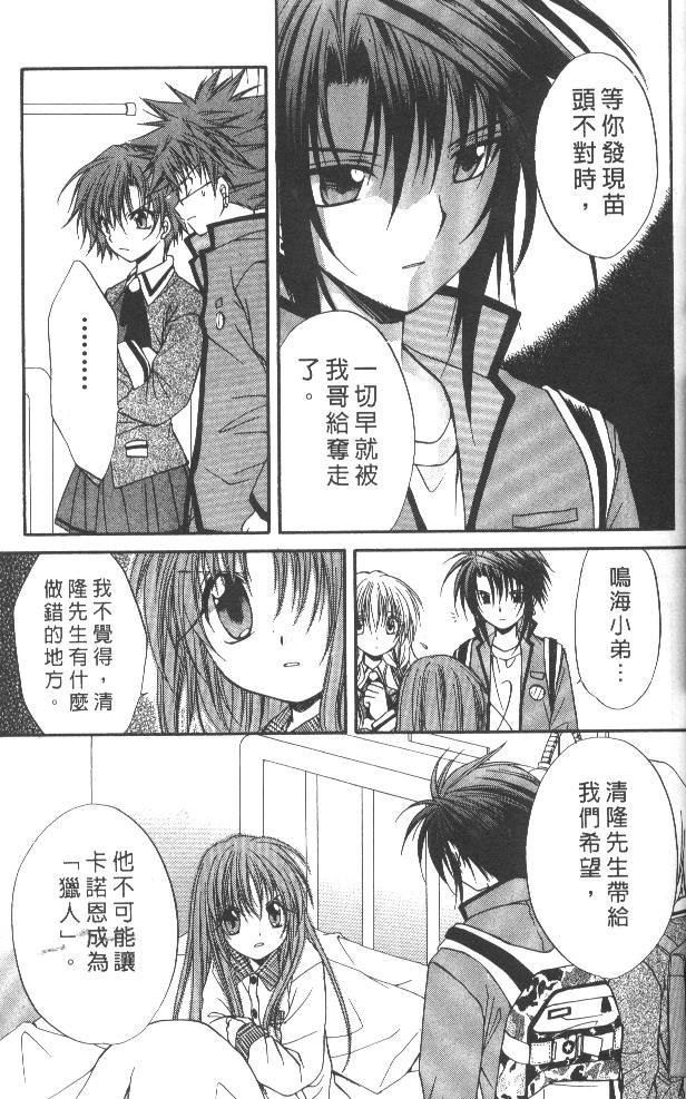 《推理之绊》漫画最新章节第7卷免费下拉式在线观看章节第【11】张图片