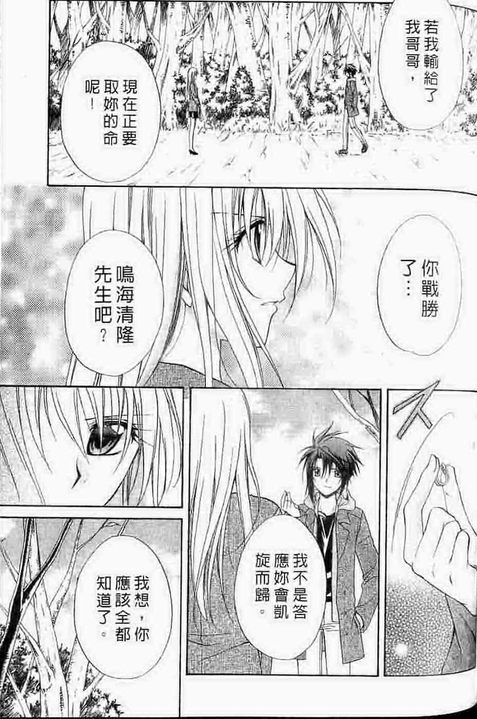 《推理之绊》漫画最新章节第15卷免费下拉式在线观看章节第【160】张图片