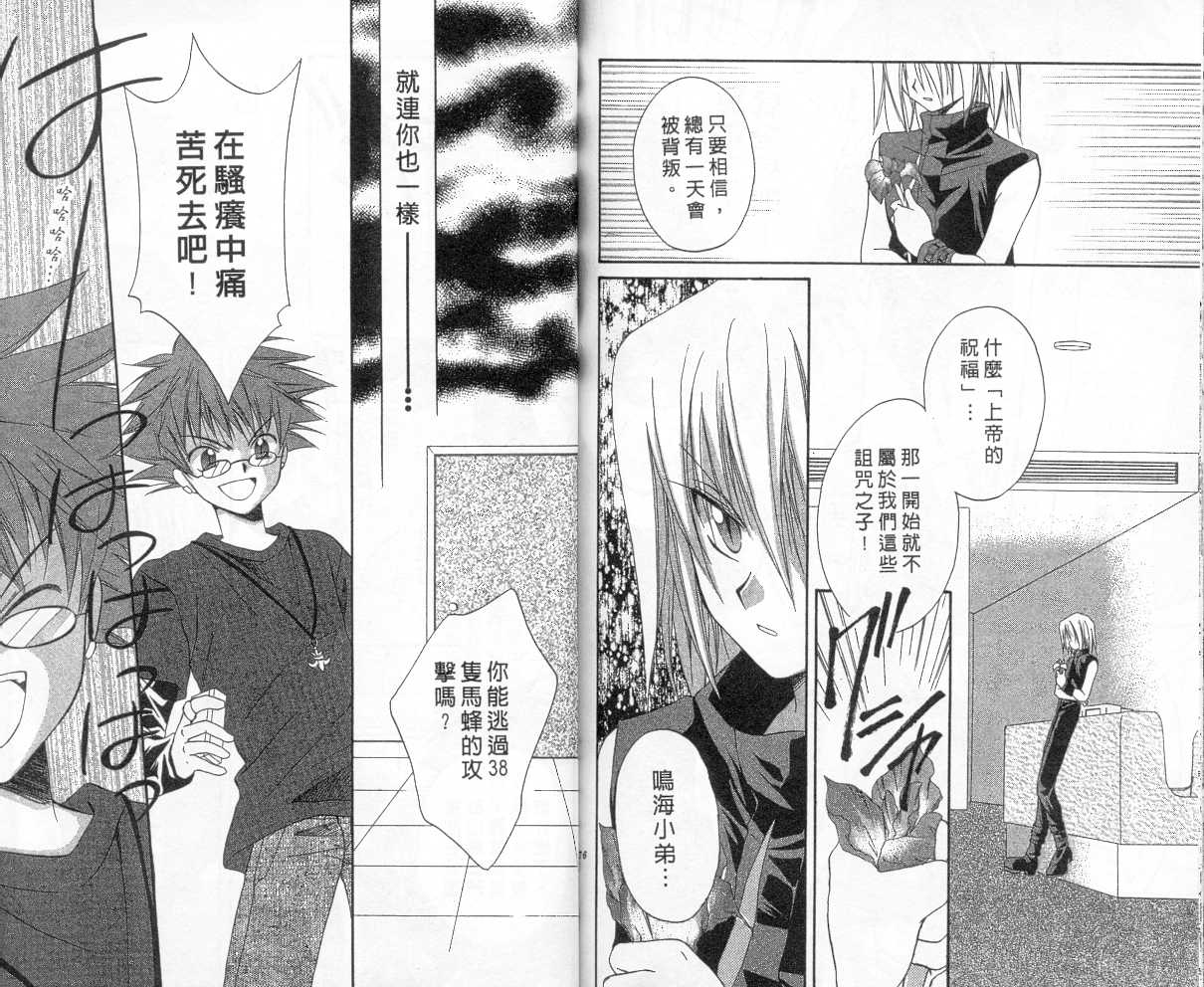 《推理之绊》漫画最新章节第2卷免费下拉式在线观看章节第【86】张图片