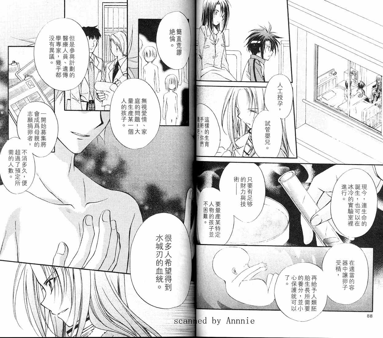 《推理之绊》漫画最新章节第11卷免费下拉式在线观看章节第【44】张图片