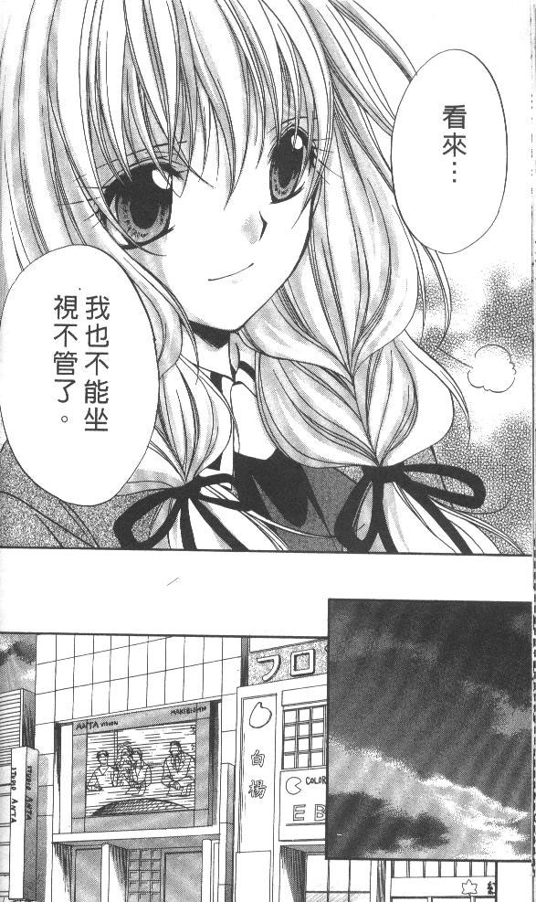 《推理之绊》漫画最新章节第7卷免费下拉式在线观看章节第【82】张图片