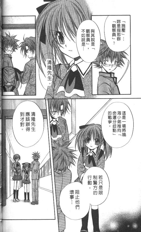 《推理之绊》漫画最新章节第7卷免费下拉式在线观看章节第【164】张图片