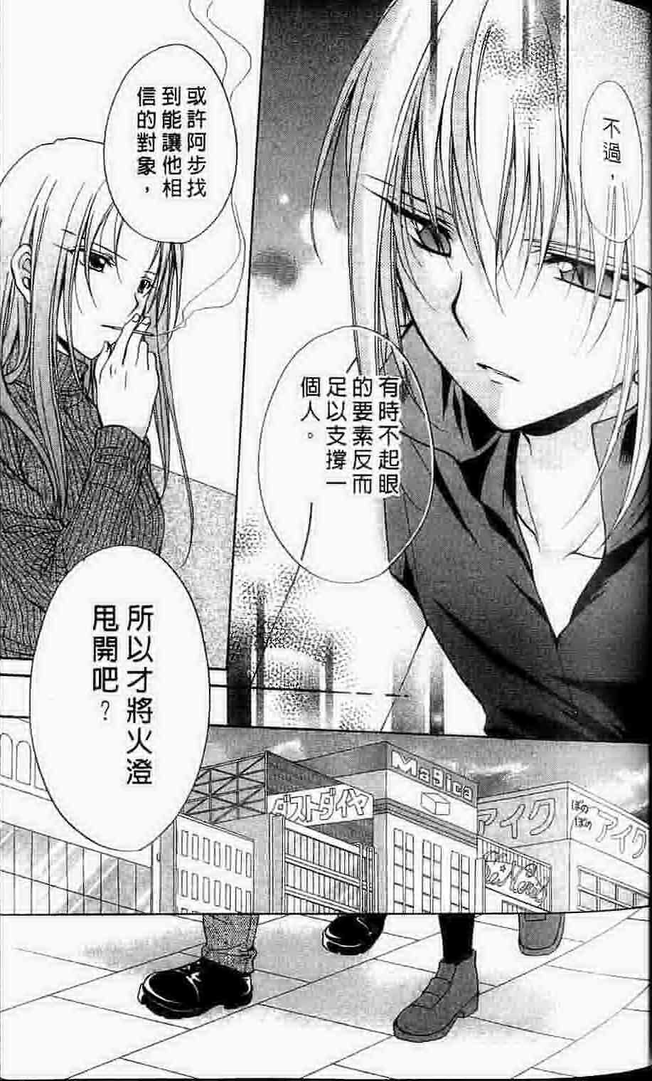 《推理之绊》漫画最新章节第15卷免费下拉式在线观看章节第【68】张图片