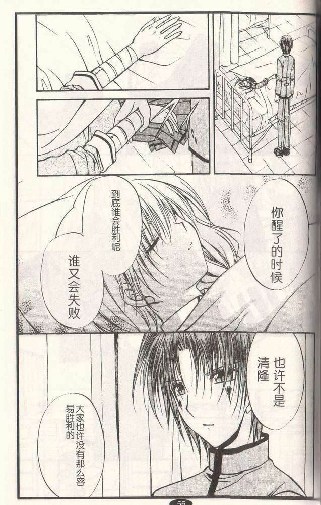 《推理之绊》漫画最新章节第10卷免费下拉式在线观看章节第【48】张图片