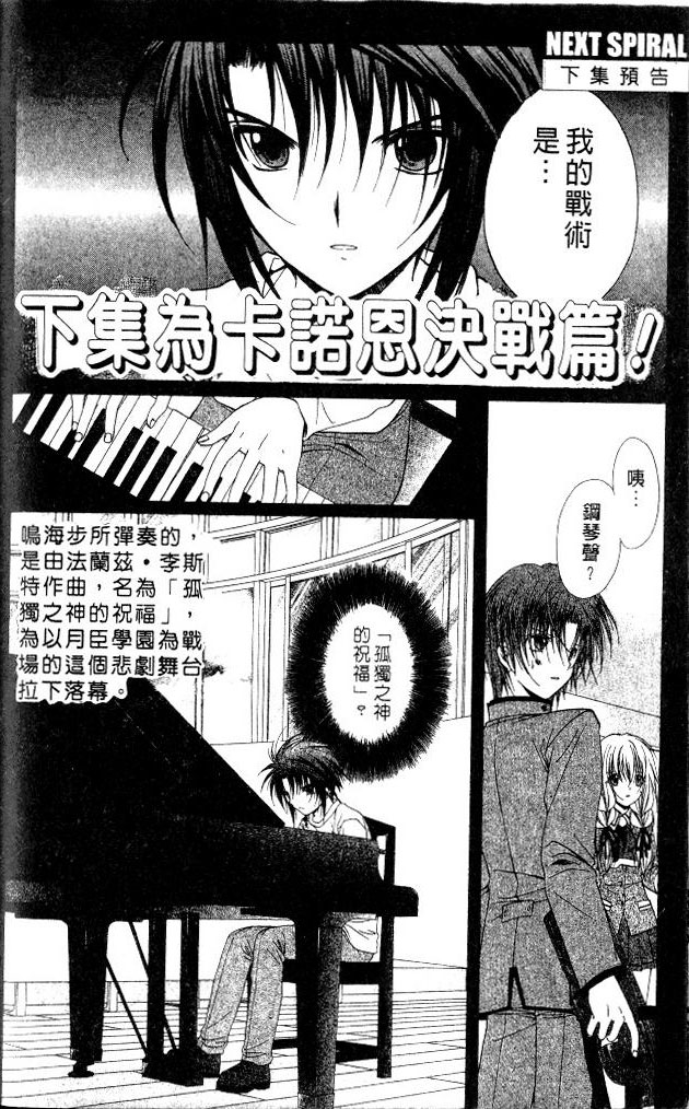 《推理之绊》漫画最新章节第9卷免费下拉式在线观看章节第【174】张图片