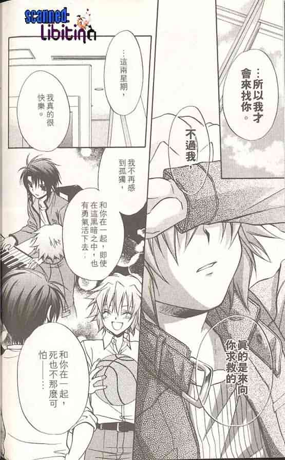 《推理之绊》漫画最新章节第14卷免费下拉式在线观看章节第【151】张图片