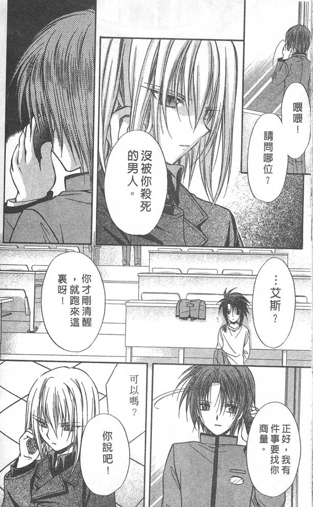 《推理之绊》漫画最新章节第8卷免费下拉式在线观看章节第【118】张图片