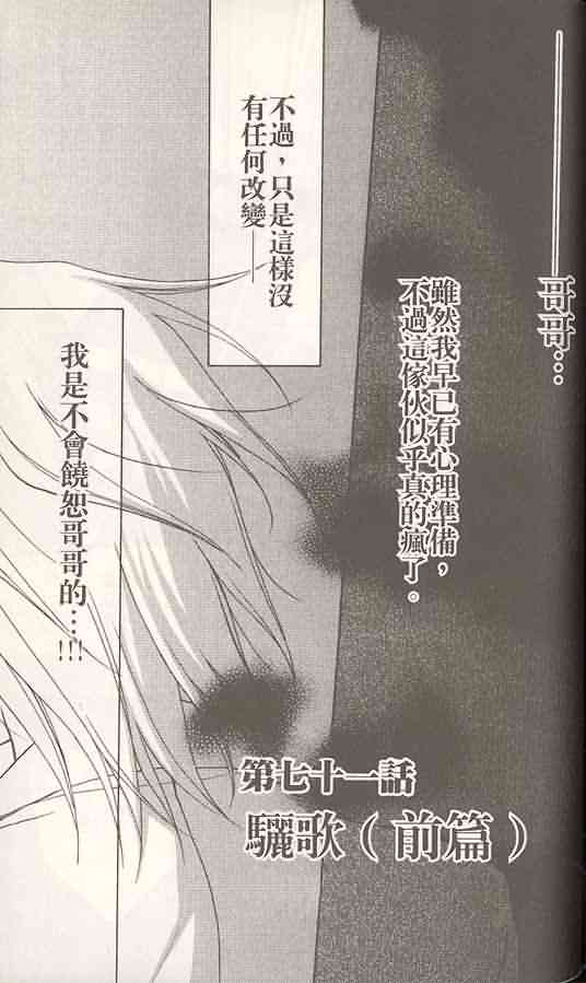 《推理之绊》漫画最新章节第14卷免费下拉式在线观看章节第【134】张图片