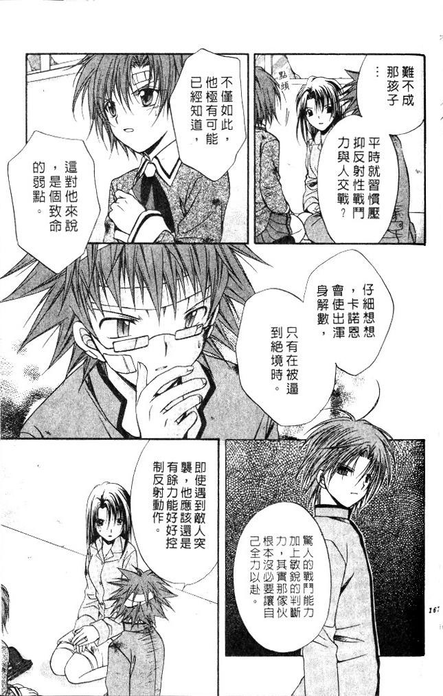 《推理之绊》漫画最新章节第9卷免费下拉式在线观看章节第【167】张图片